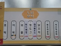 도담분식