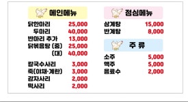 양주닭한마리