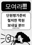 용죽메타수학학원