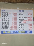 시골국시