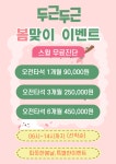 프렌즈아카데미 한대역점