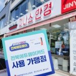 지니스안경 렌즈미 전주인후아중점