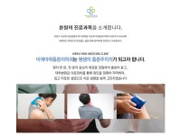 미래마취통증의학과의원