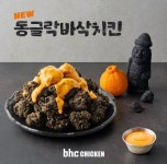 BHC치킨 서귀중앙점