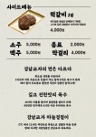 강남교자 팔당역점