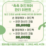 포쉬네일 이마트광주점