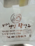 봉식이옛날왕만두