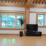 한옥펜션문