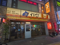 시선 상록수점