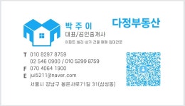 다정공인중개사사무소