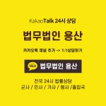 법무법인용산