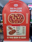 GS25 충주봉방중앙점