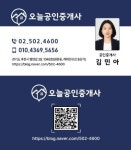 과천오늘부동산 공인중개사사무소
