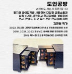 도언공방