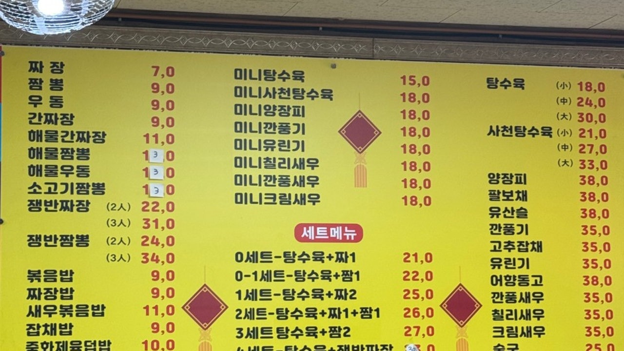 백년짬뽕 광주송정동지점