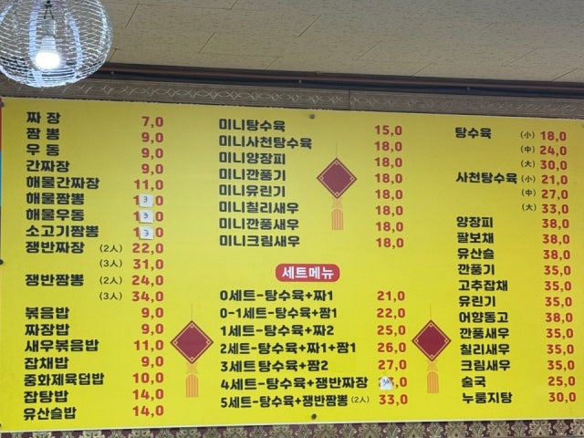 백년짬뽕 광주송정동지점