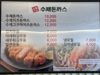 고미다미 수제돈까스