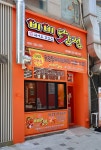 비비닭강정 시흥정왕점