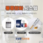 건강한치과의원