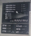 저팔계사람잡네 우이동점