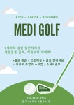 메디골프&필라테스랩