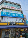 부산안마지압원