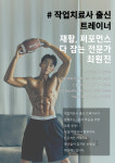숄더짐PT 안산고잔점