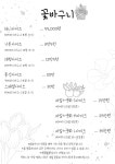 꽃서림