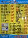 또봉이통닭 경남밀양1호점