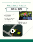 러브올테니스 & 피클볼 아카데미