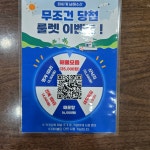 회싸게남해수산 인천주안점