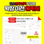 참숯한우천국 고강점
