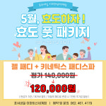 포쉬네일 이마트광주점