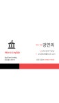 마리아잉글리시 검단푸르지오더베뉴교실