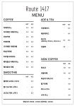 카페 루트1417 리치마트 양주점