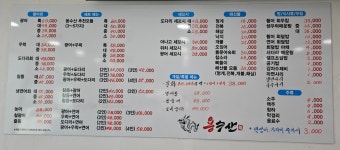 용수산