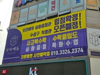 보라에듀 장기동 수학학원