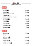 순초밥