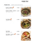 오늘의밥상3.4