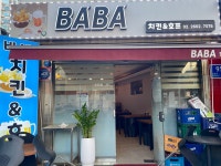 바바치킨&호프