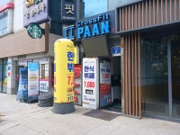 해돋이 한식뷔페