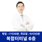 경희성모연합의원