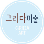 그리다미술교습소