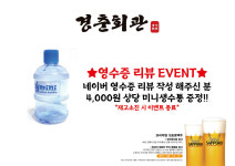 경춘회관