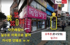 서면중고폰 아이폰수리 유투폰