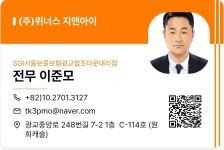거목공인중개사사무소