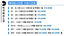비각태권도장