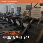 스미스필라테스&PT&피트니스