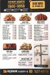 치킨마루 진접홈플러스점