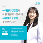 이을치과의원